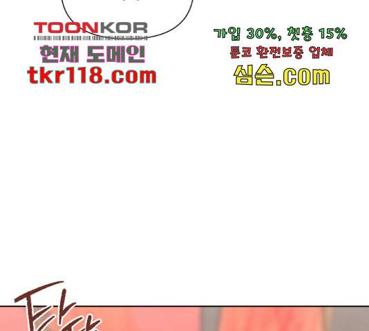 그들이 사귀는 세상 55화 126