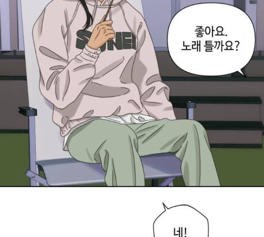 그들이 사귀는 세상 55화 135