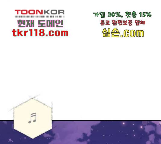 그들이 사귀는 세상 55화 146