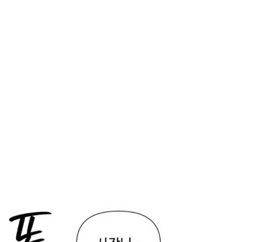 그들이 사귀는 세상 55화 151
