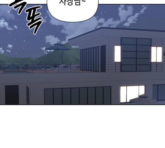 그들이 사귀는 세상 55화 152
