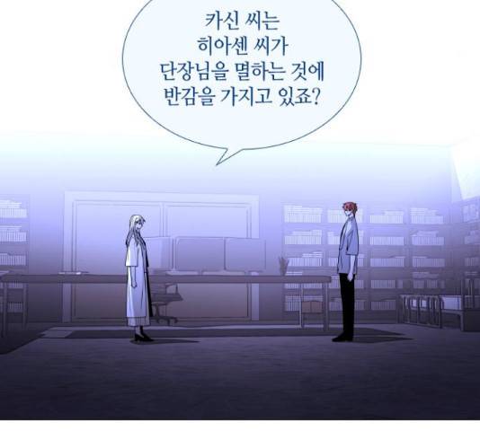 트럼프 126화 4