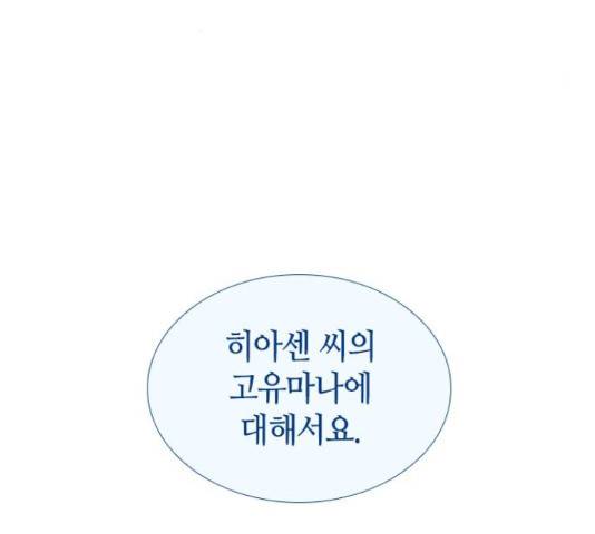 트럼프 126화 10