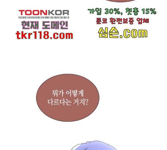트럼프 126화 24