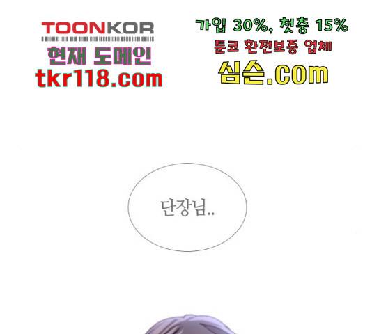 트럼프 126화 53