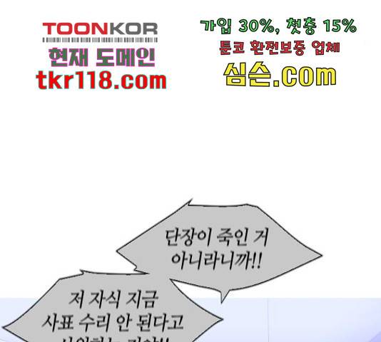 트럼프 126화 64