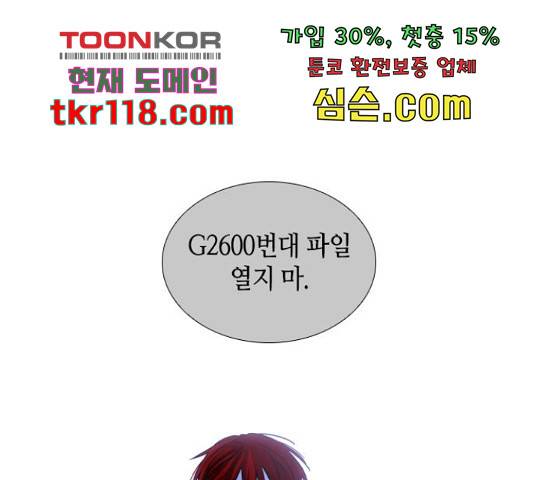 트럼프 126화 71