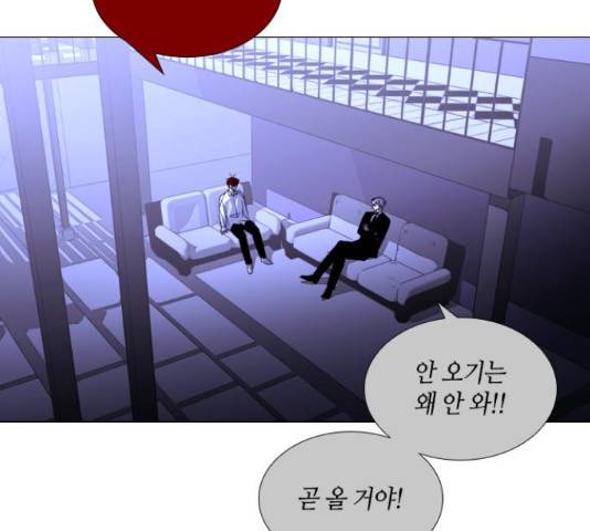 트럼프 126화 78