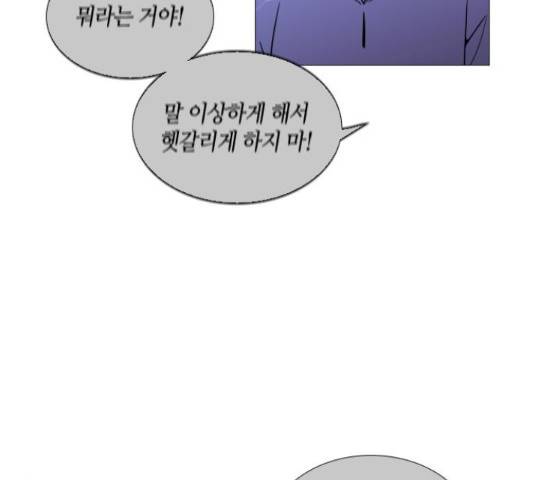 트럼프 126화 82