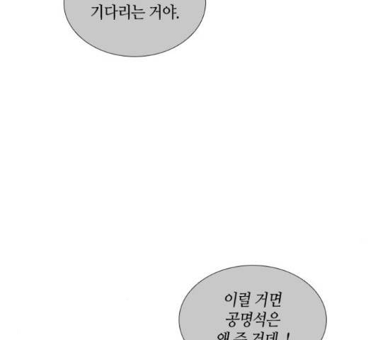 트럼프 126화 84
