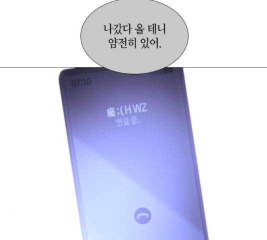 트럼프 126화 88