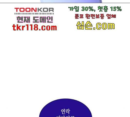 트럼프 126화 89