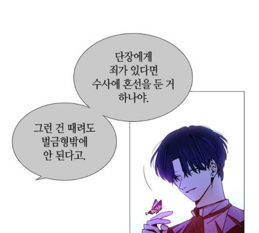 트럼프 126화 95