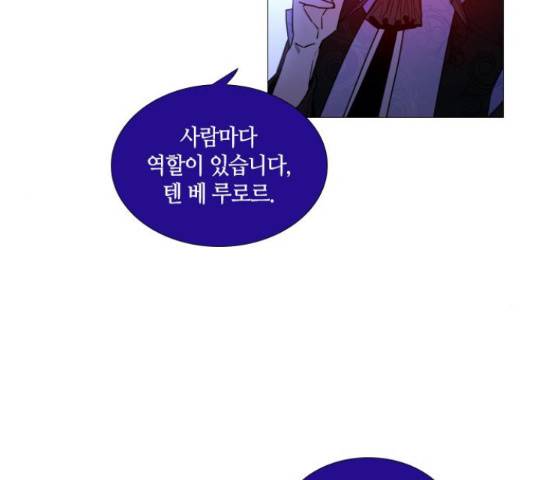 트럼프 126화 96