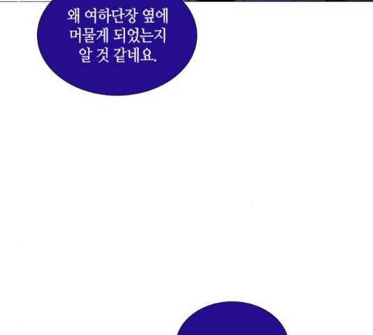트럼프 126화 98
