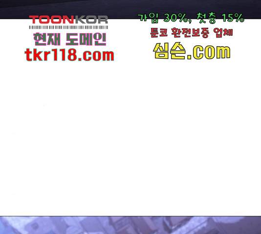 트럼프 126화 112