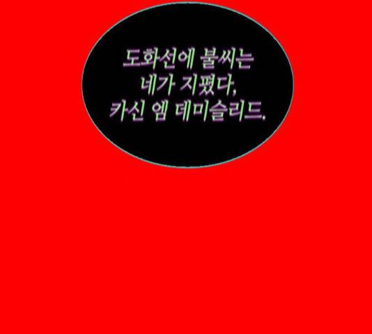트럼프 126화 121