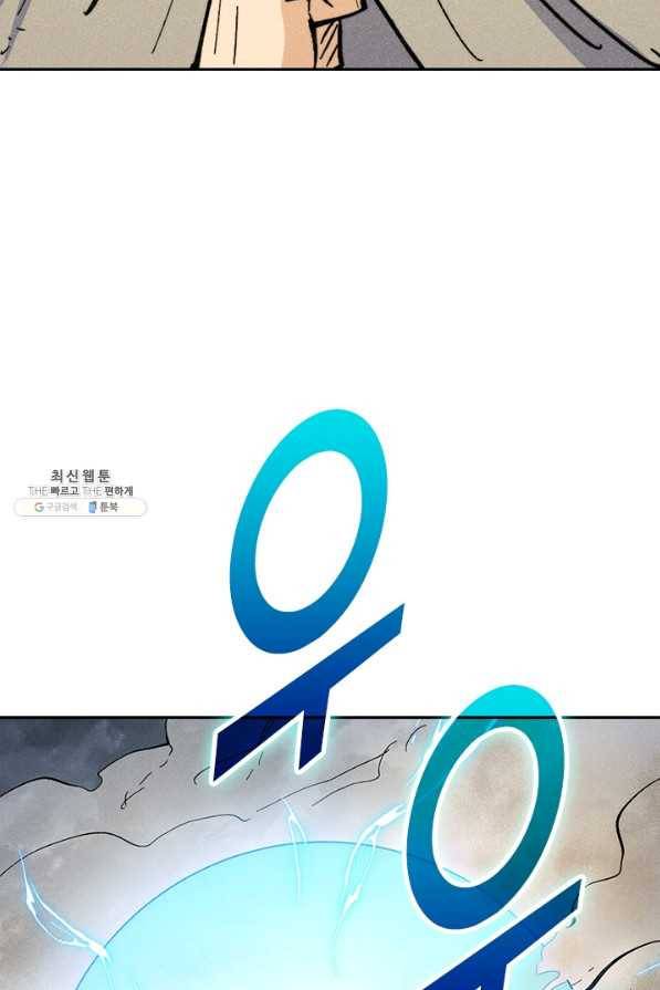 사상 최강 남주 100화 4