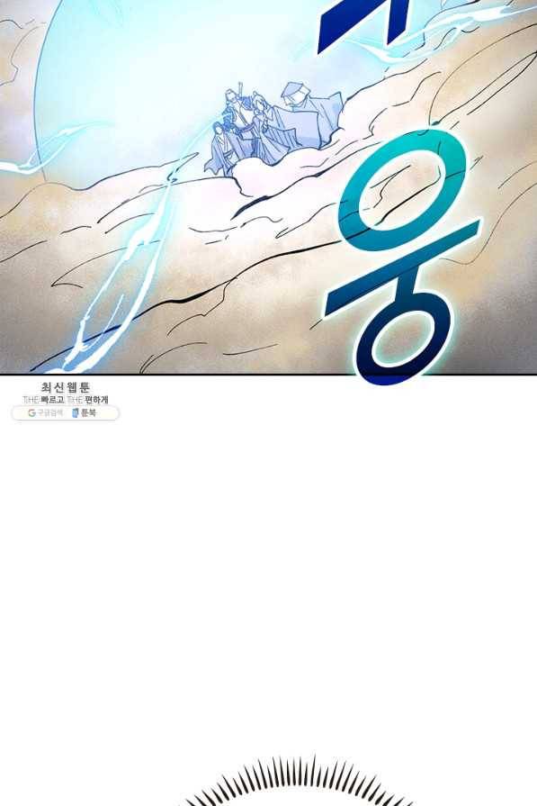 사상 최강 남주 100화 5