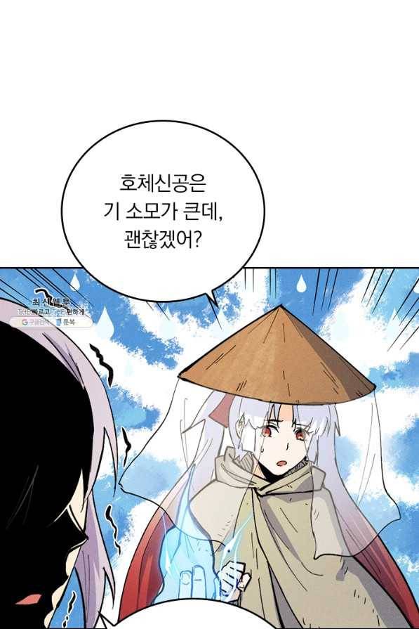 사상 최강 남주 100화 7