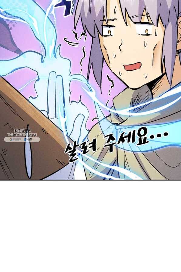 사상 최강 남주 100화 9