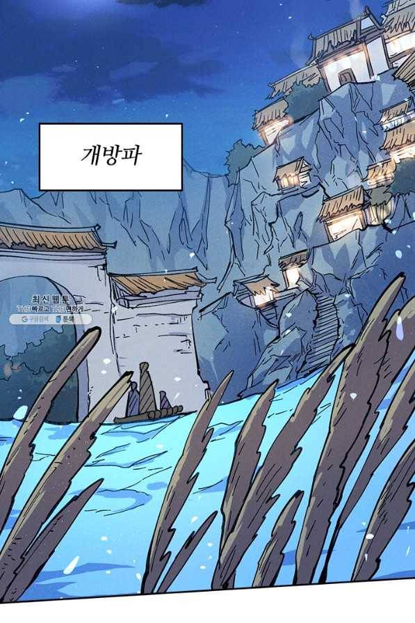 사상 최강 남주 100화 11