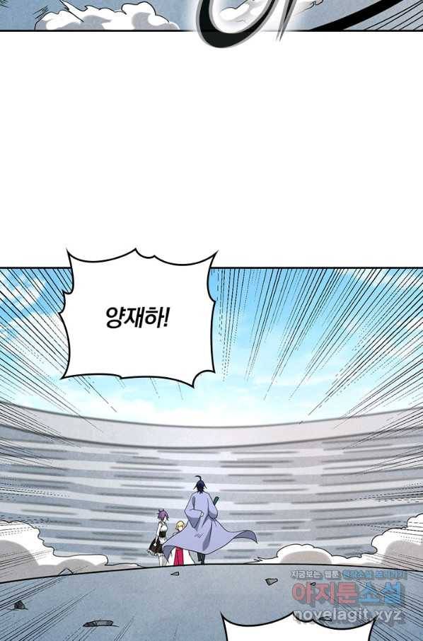 만렙종주 83화 6