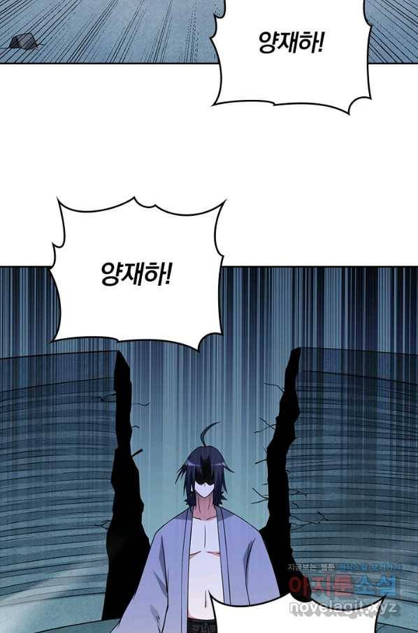만렙종주 83화 7