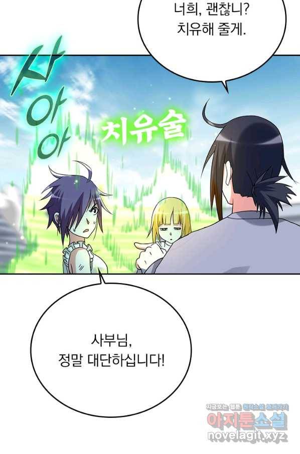 만렙종주 83화 11