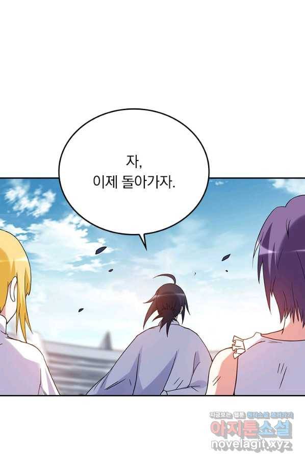 만렙종주 83화 12