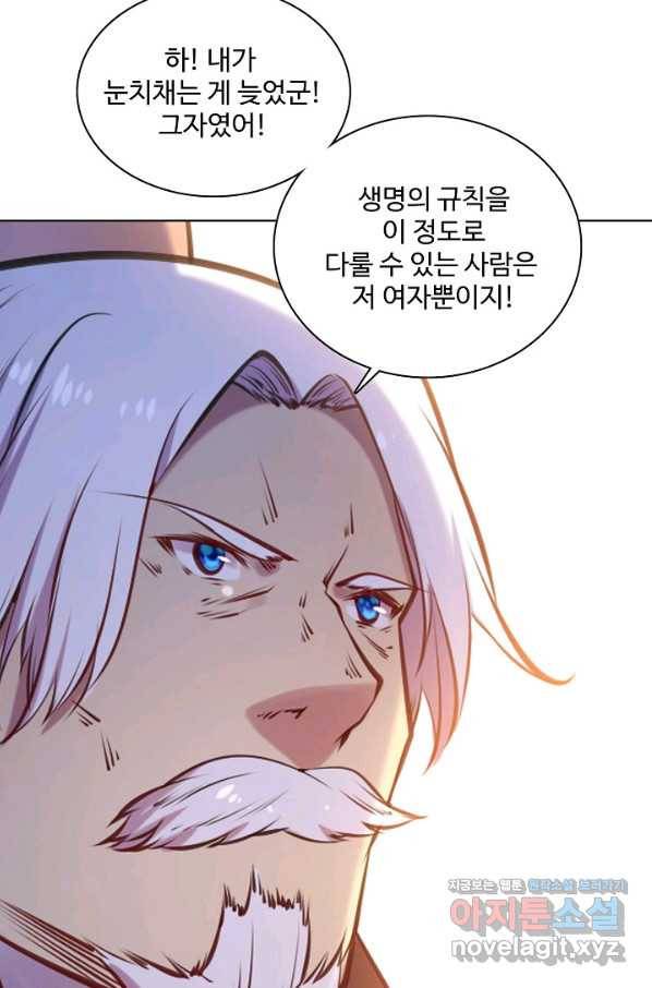 백련성신 683화 5