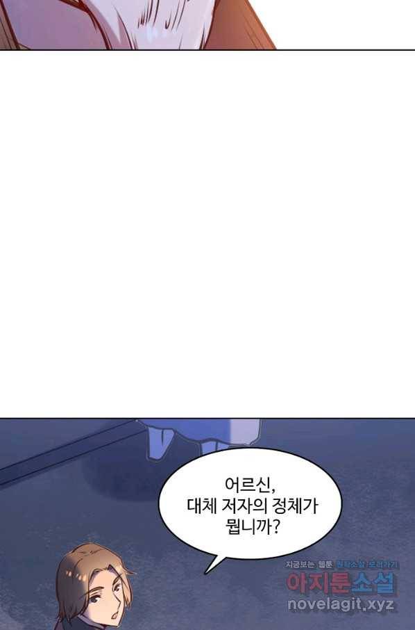 백련성신 683화 6