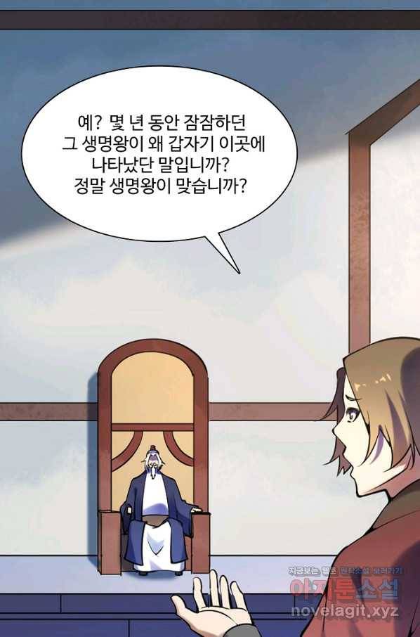 백련성신 683화 11