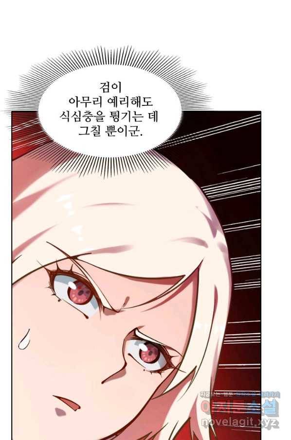 백련성신 683화 23