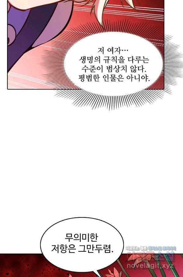 백련성신 683화 24
