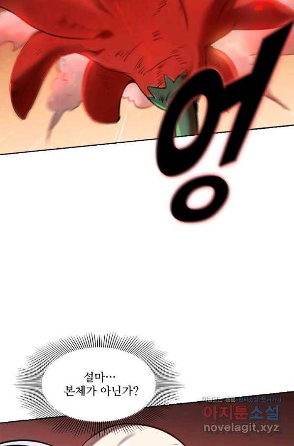 백련성신 683화 29