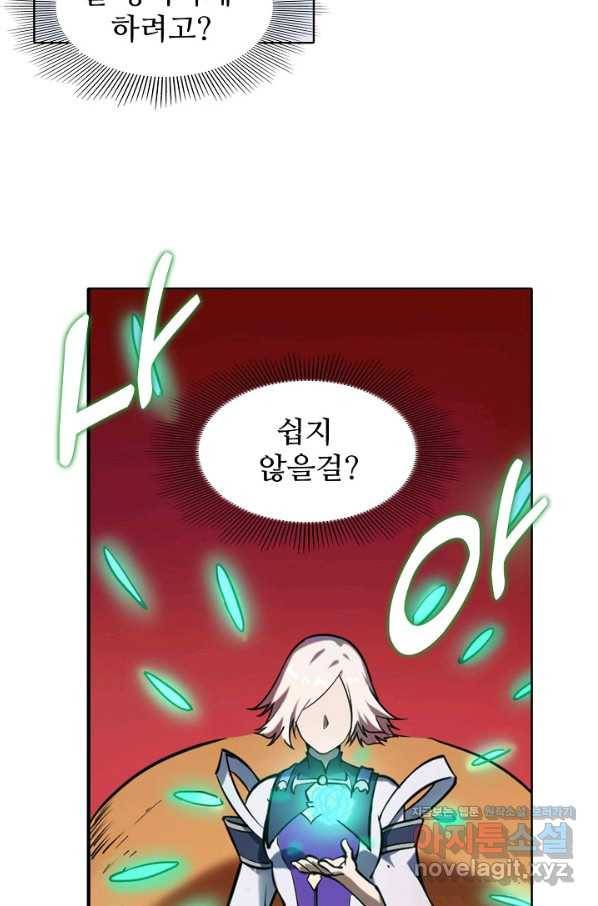 백련성신 683화 39
