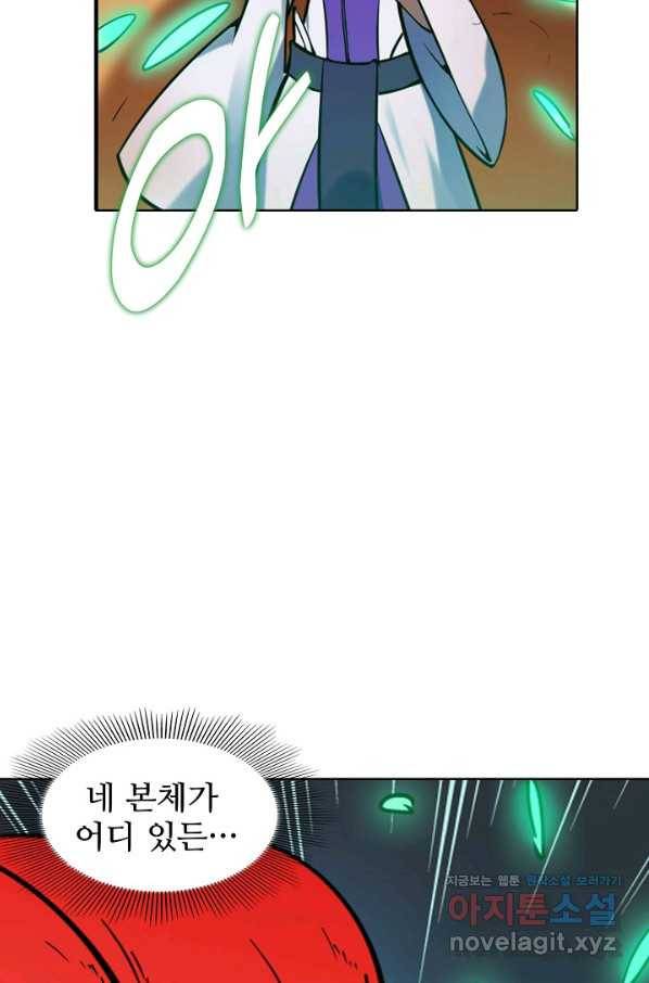 백련성신 683화 40