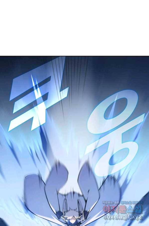 백련성신 683화 45
