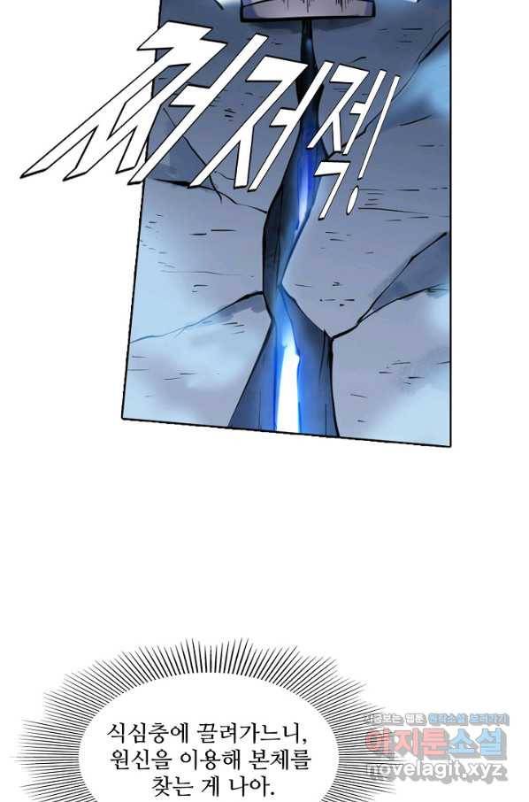 백련성신 683화 47