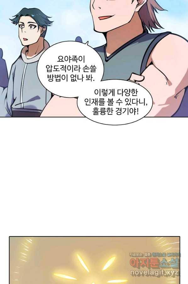 백련성신 683화 50