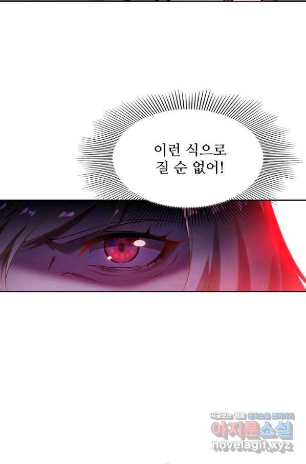 백련성신 683화 58
