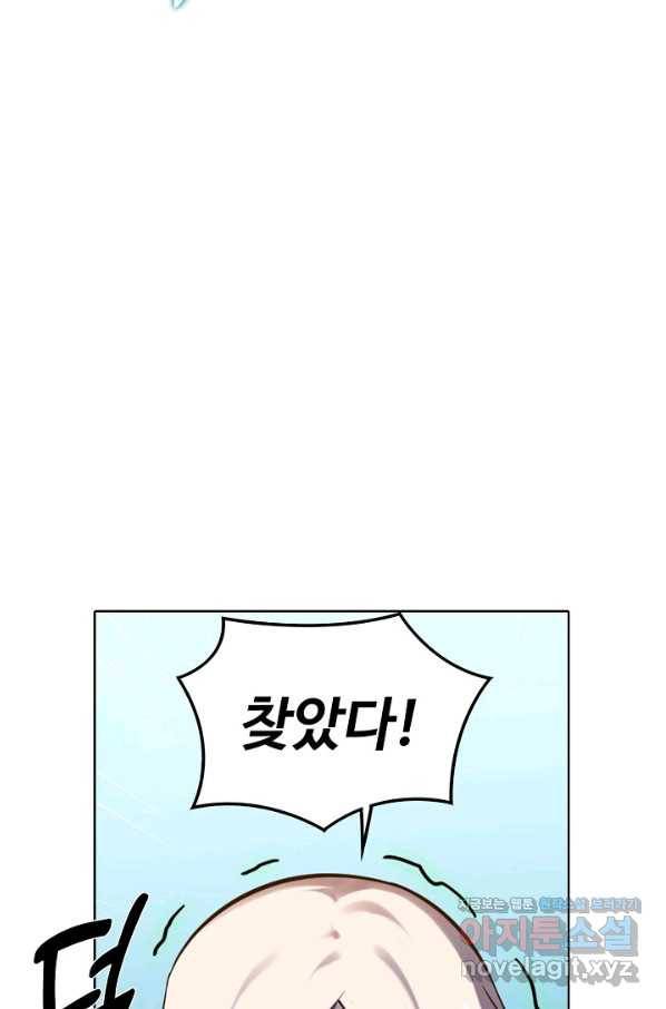 백련성신 683화 61