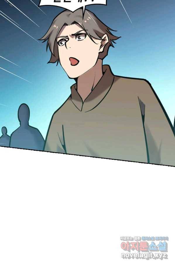 백련성신 683화 65