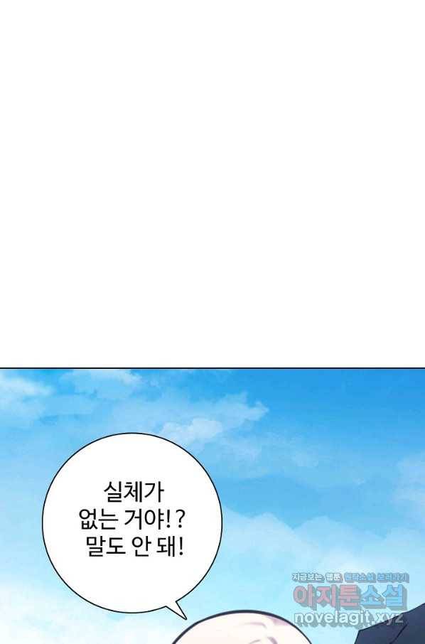 백련성신 683화 71