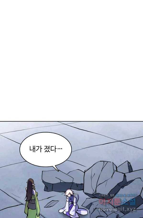 백련성신 683화 75