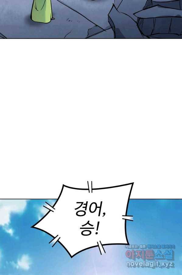 백련성신 683화 76