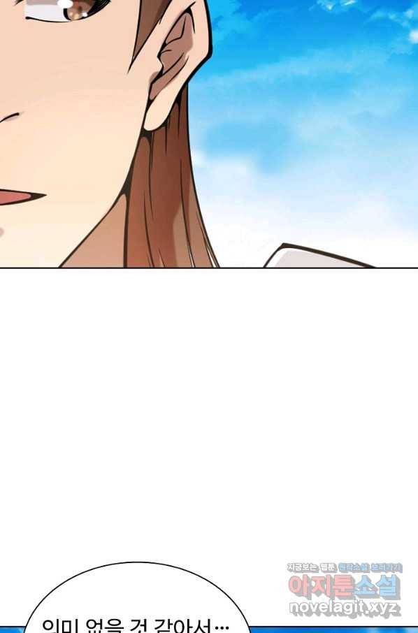 백련성신 683화 80