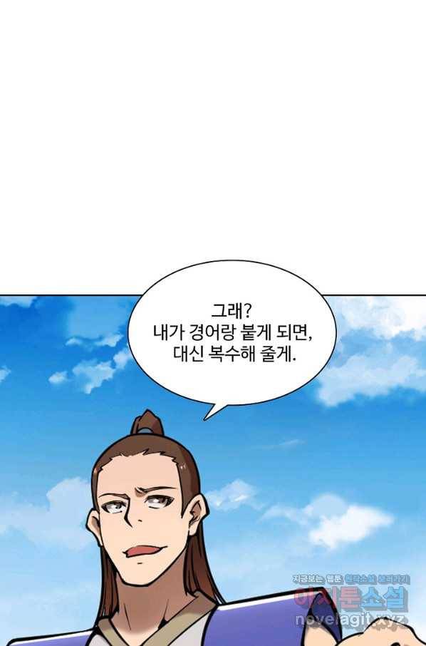 백련성신 683화 82