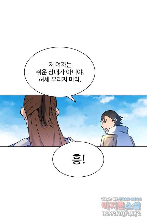 백련성신 683화 85